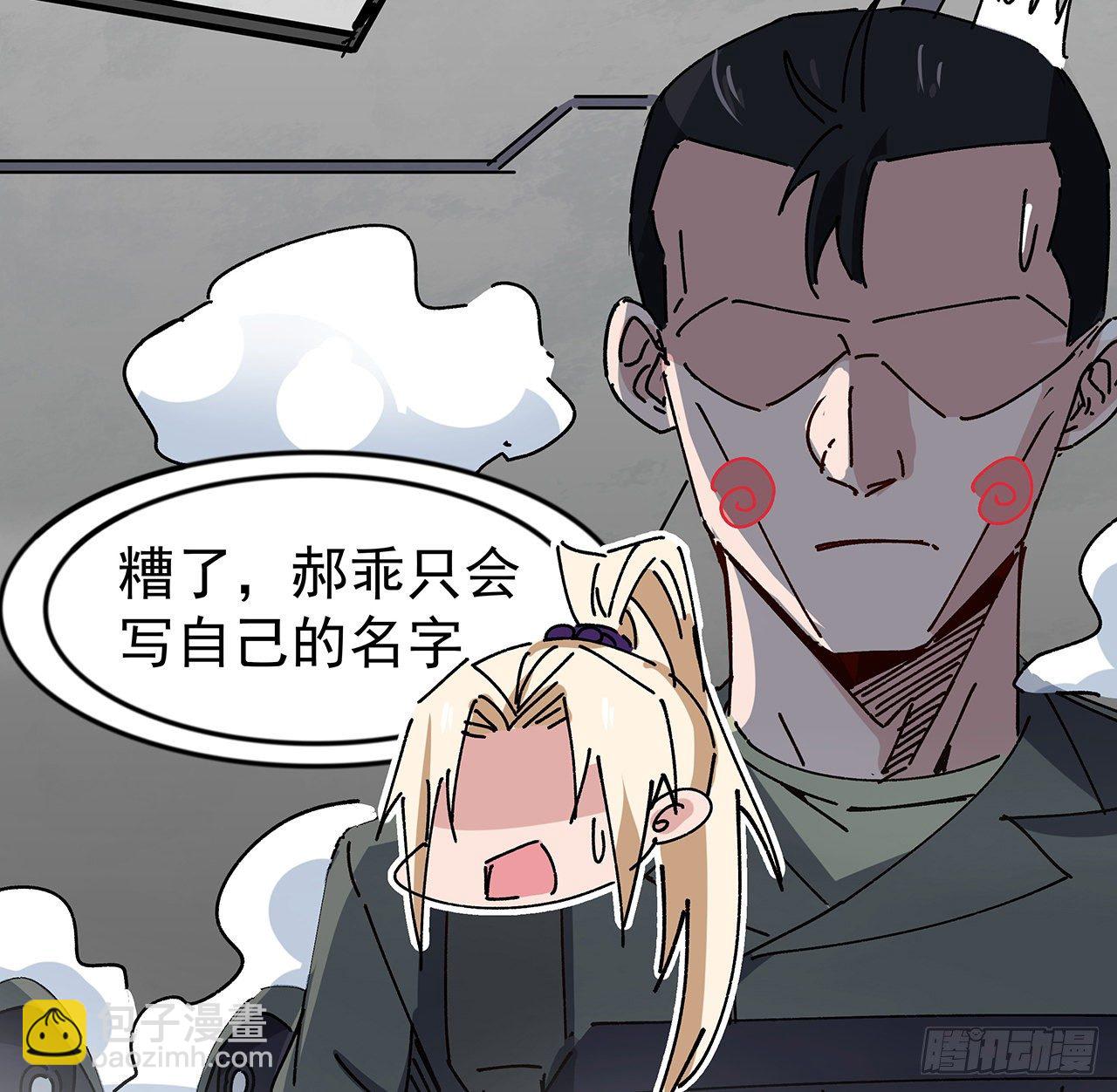 101话 &ldquo;万人迷&rdquo;郝岚仁(1/2)-第102话