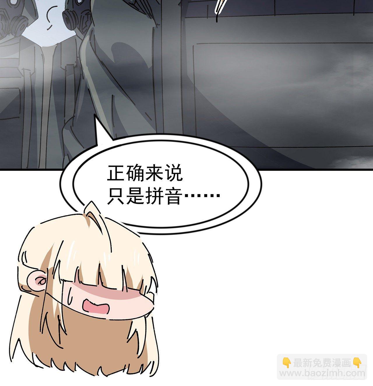 101话 &ldquo;万人迷&rdquo;郝岚仁(1/2)-第102话