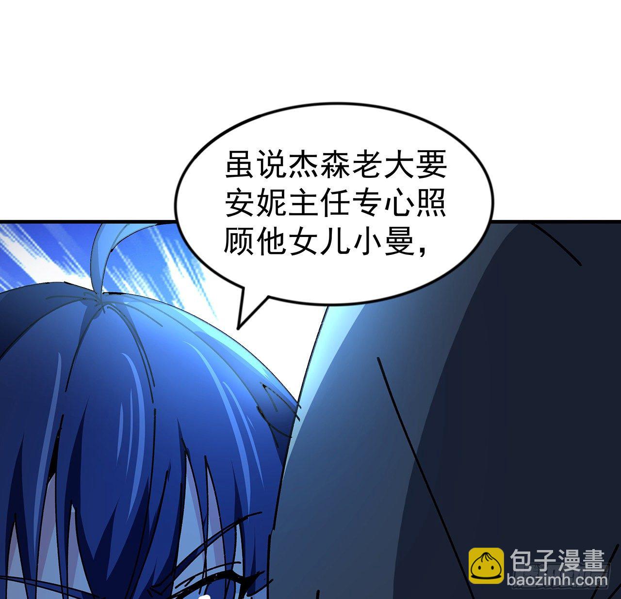 101话 &ldquo;万人迷&rdquo;郝岚仁(1/2)-第102话