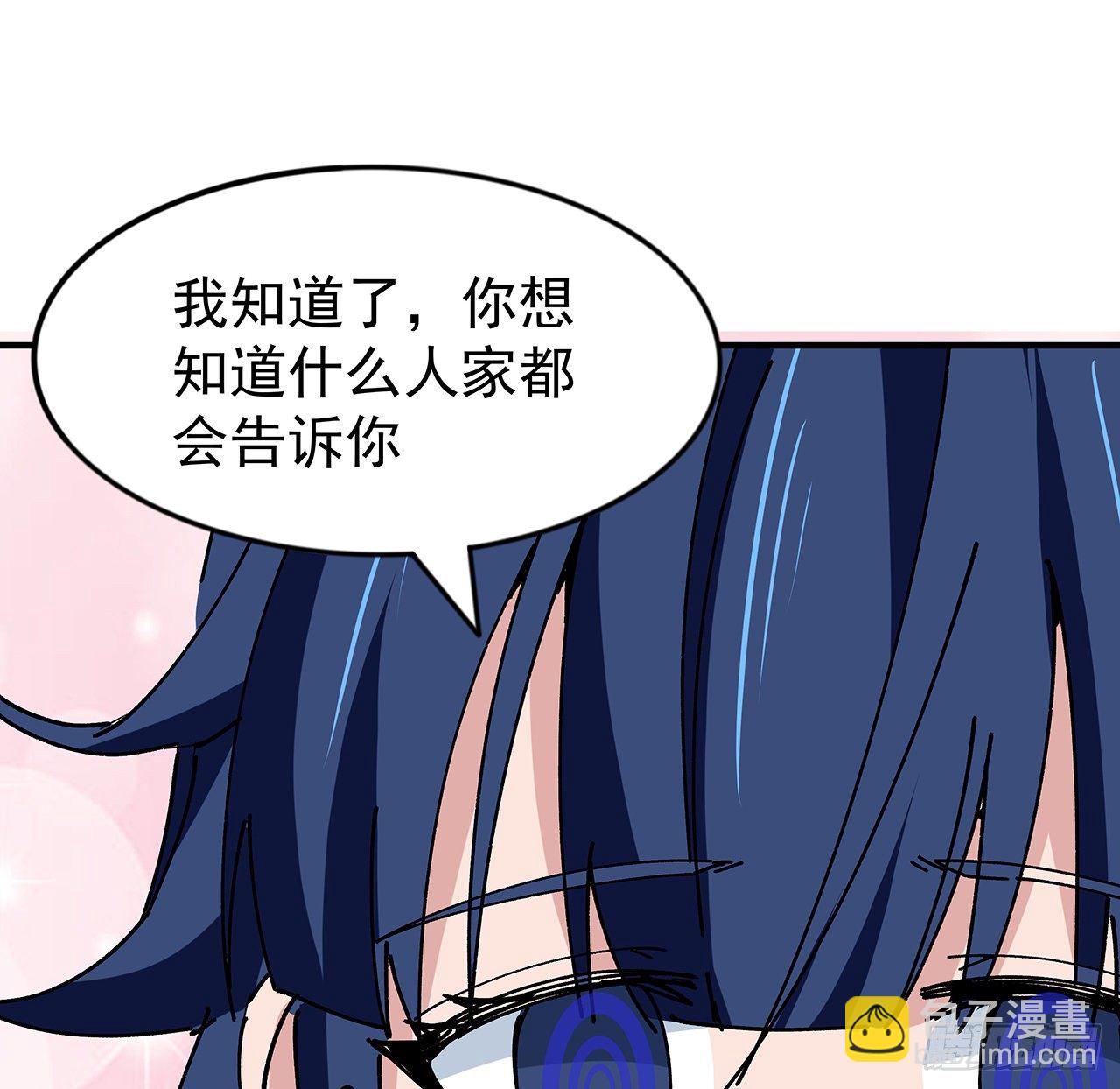 101话 &ldquo;万人迷&rdquo;郝岚仁(1/2)-第102话
