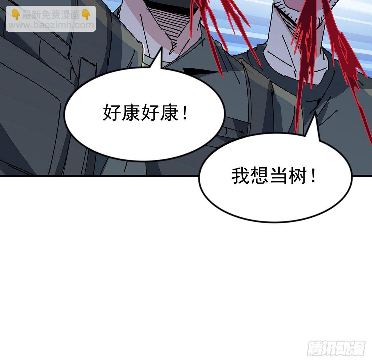 101话 &ldquo;万人迷&rdquo;郝岚仁(1/2)-第102话