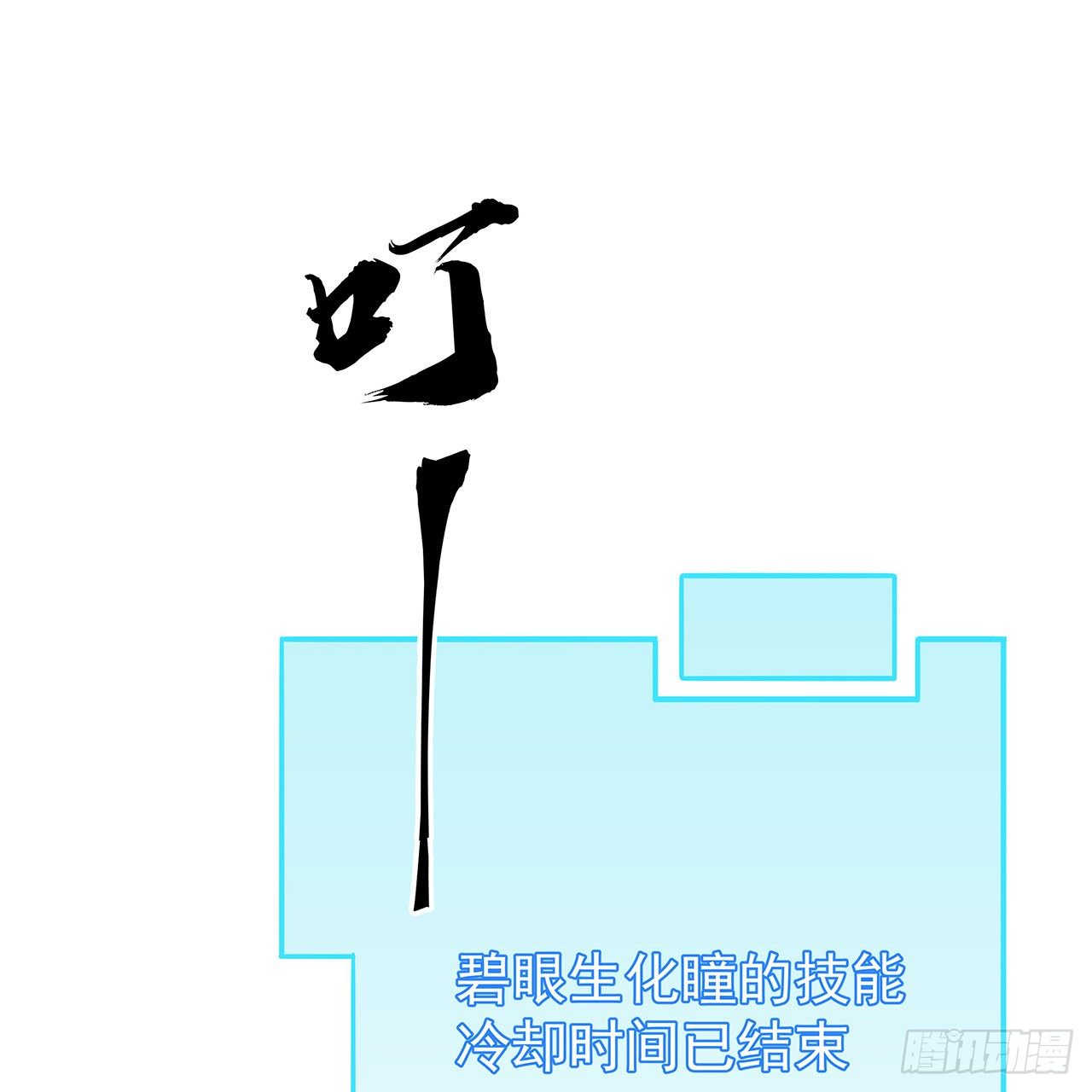 103话 键盘侠死吧(1/2)-第104话
