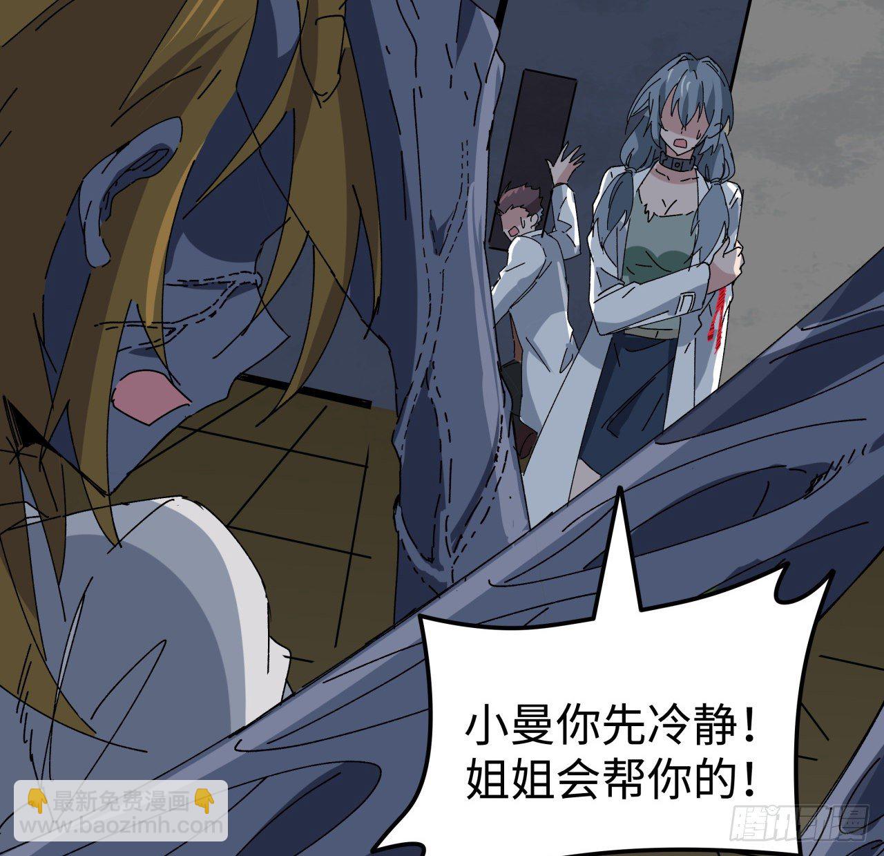 105话 她可是很记仇的(1/2)-第106话