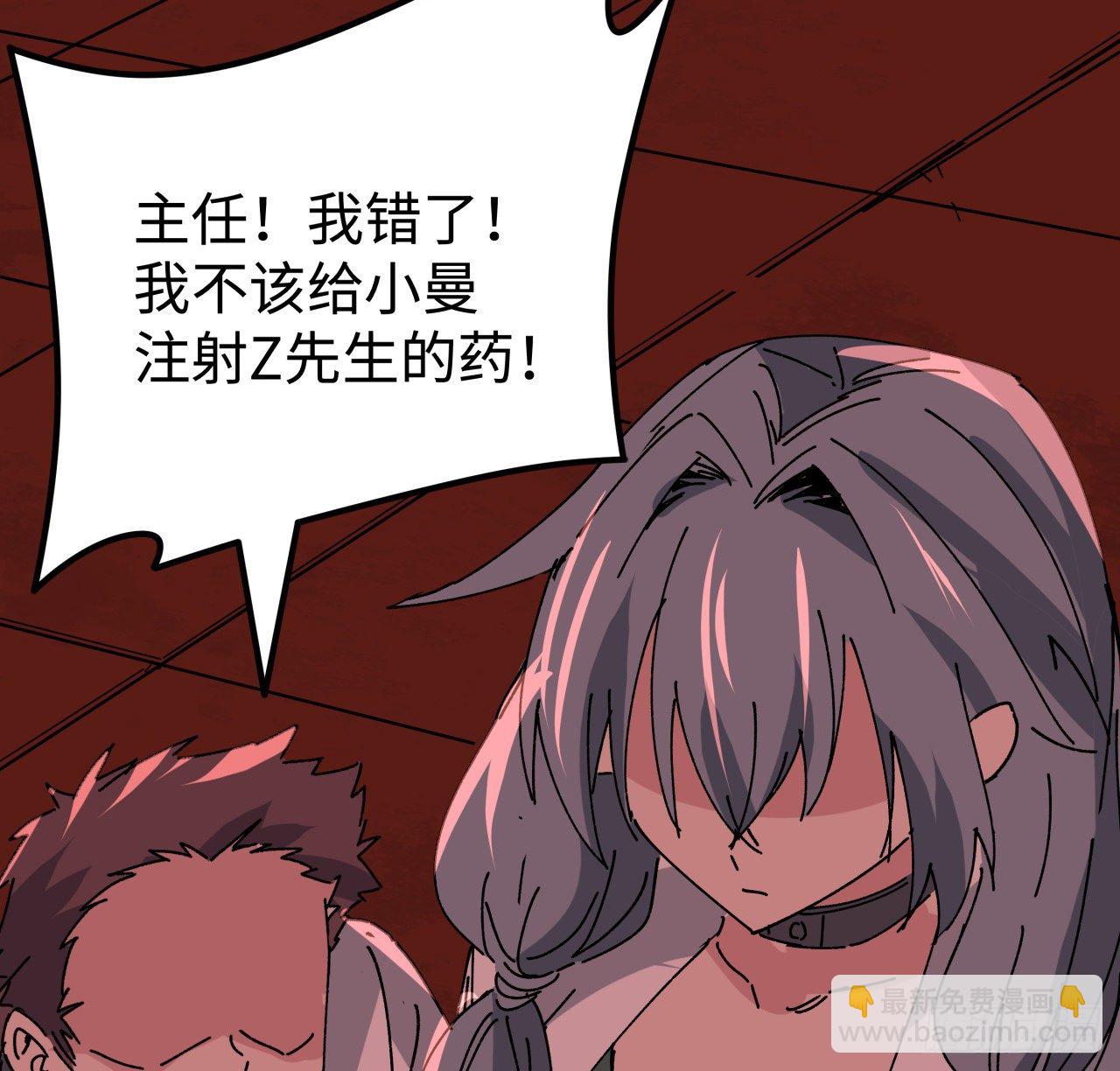 105话 她可是很记仇的(1/2)-第106话