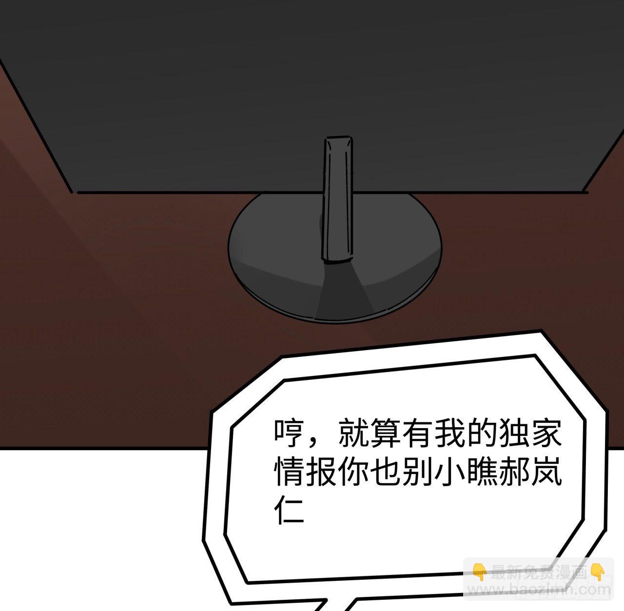 105话 她可是很记仇的(1/2)-第106话