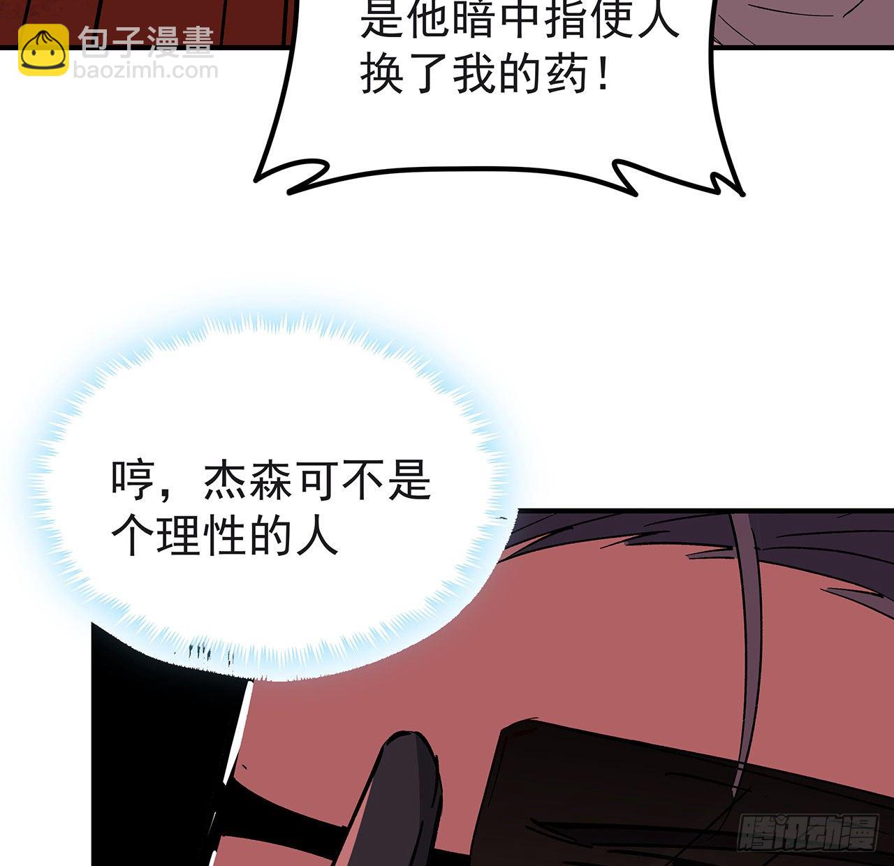 107话 世上还有这样的好人(1/2)-第108话
