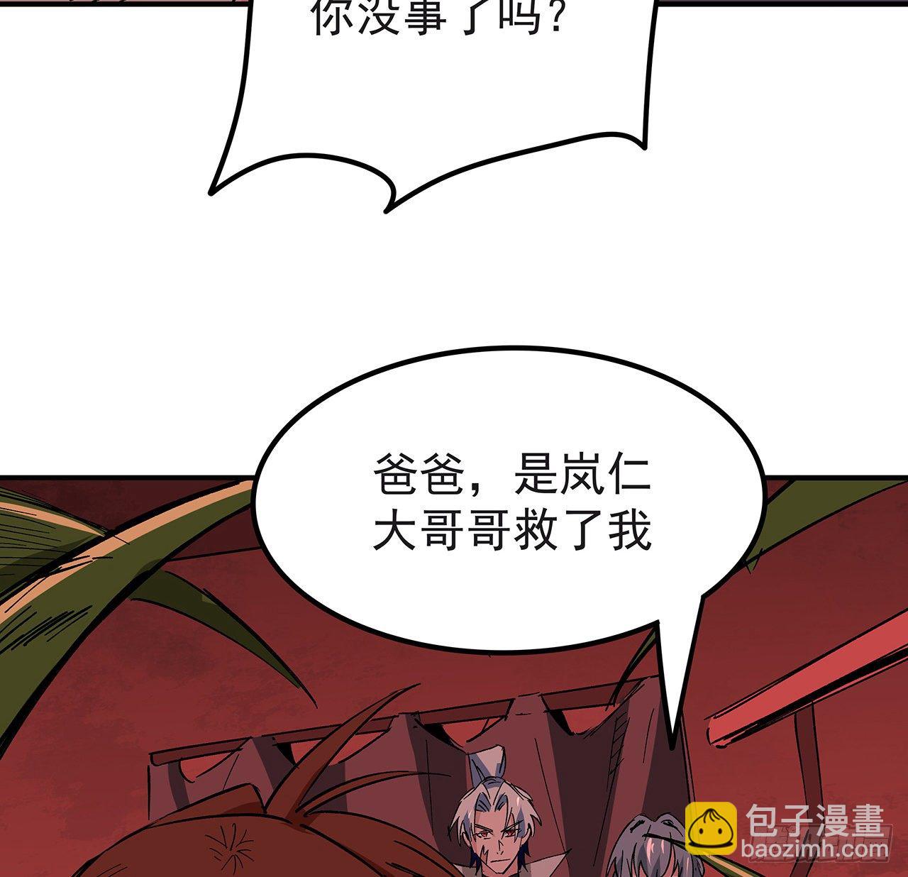 107话 世上还有这样的好人(1/2)-第108话