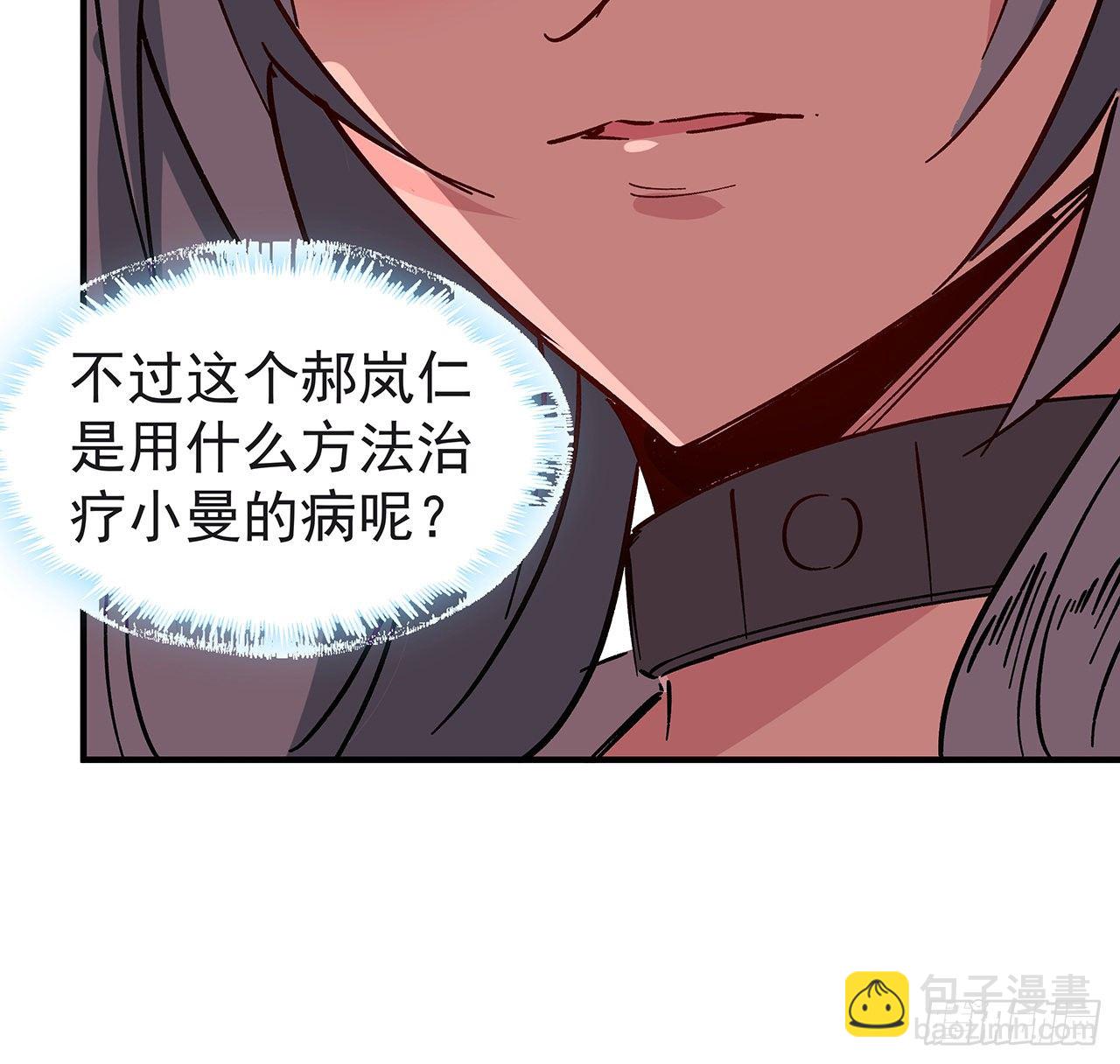 107话 世上还有这样的好人(1/2)-第108话