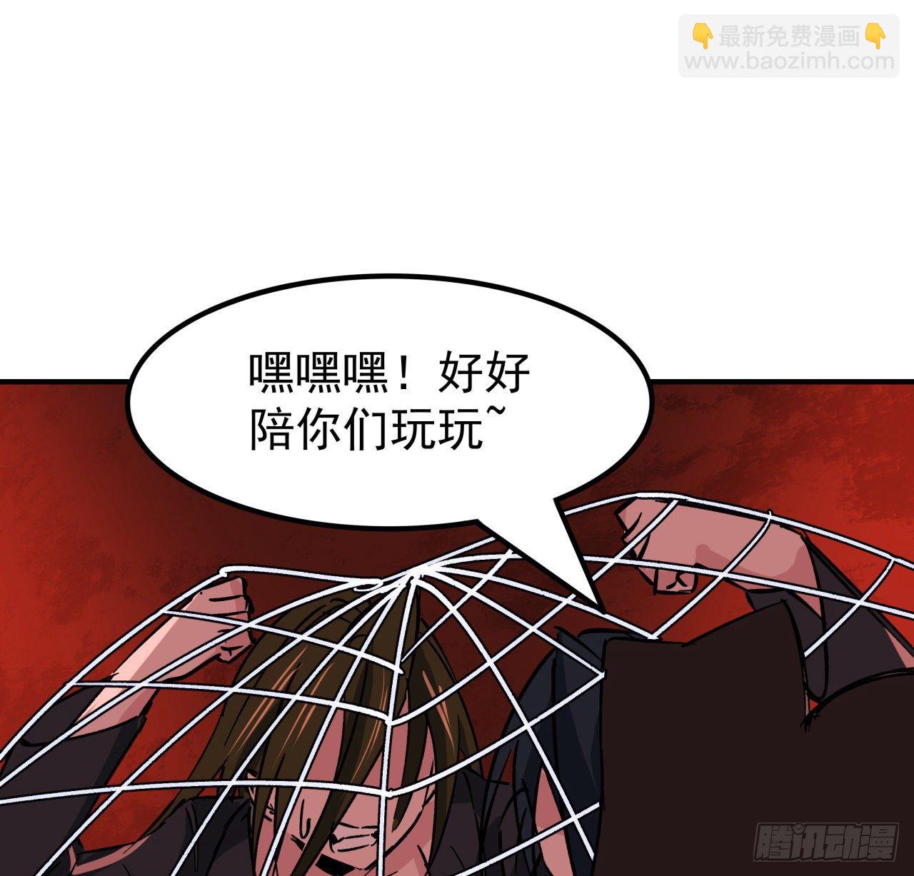 109话 邪鬼比人类高级(1/2)-第110话