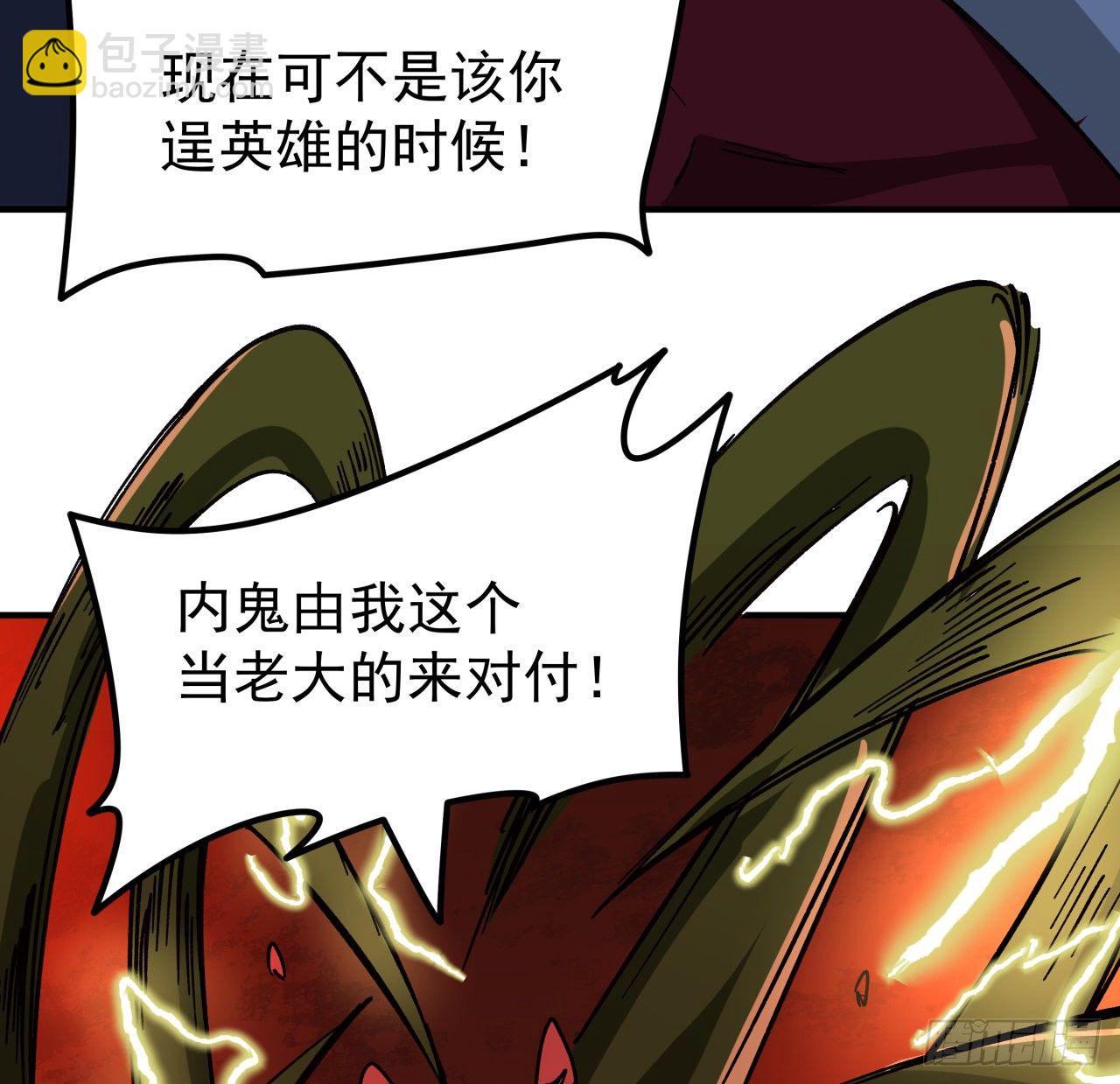 109话 邪鬼比人类高级(1/2)-第110话