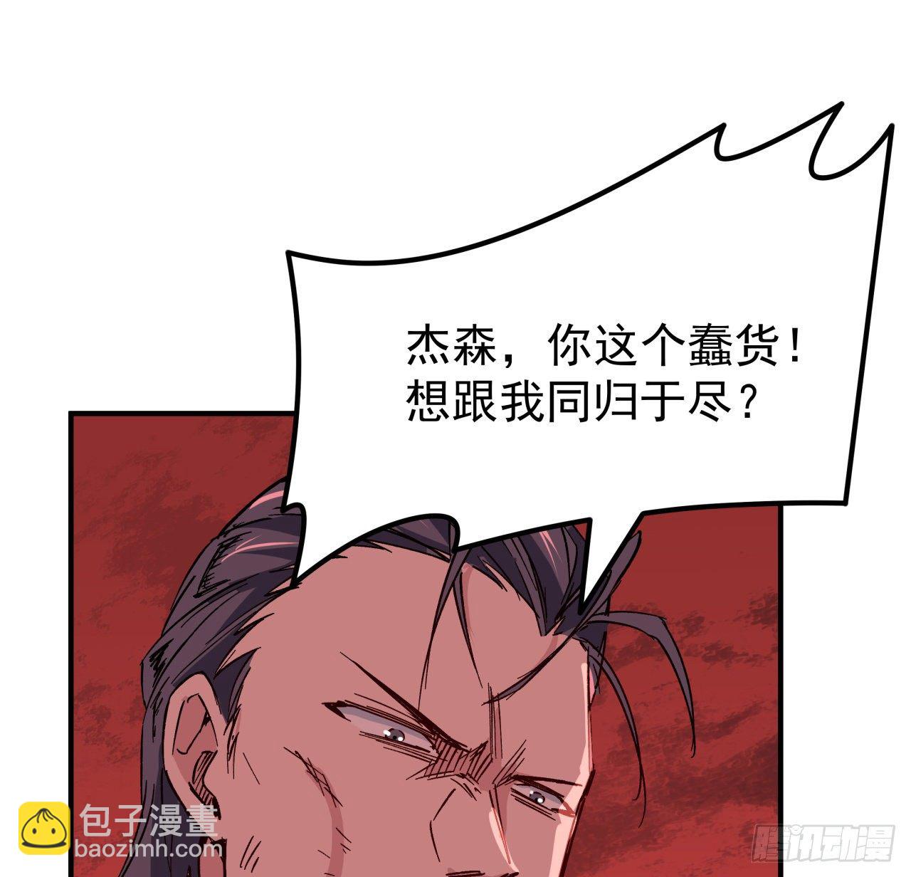 109话 邪鬼比人类高级(1/2)-第110话