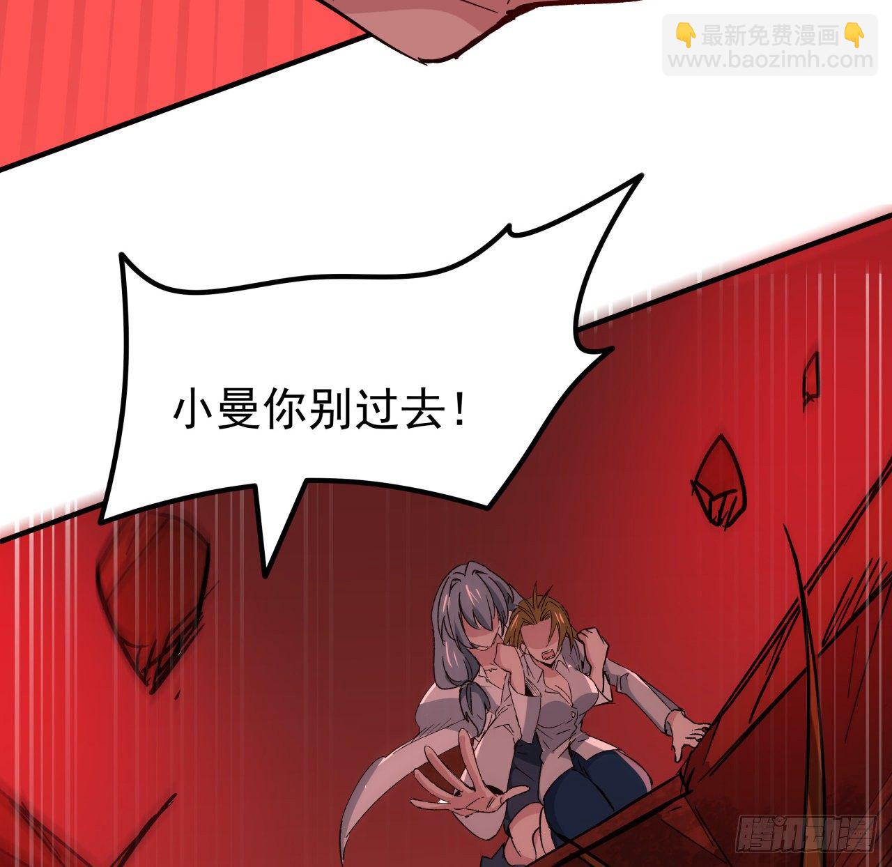 109话 邪鬼比人类高级(1/2)-第110话