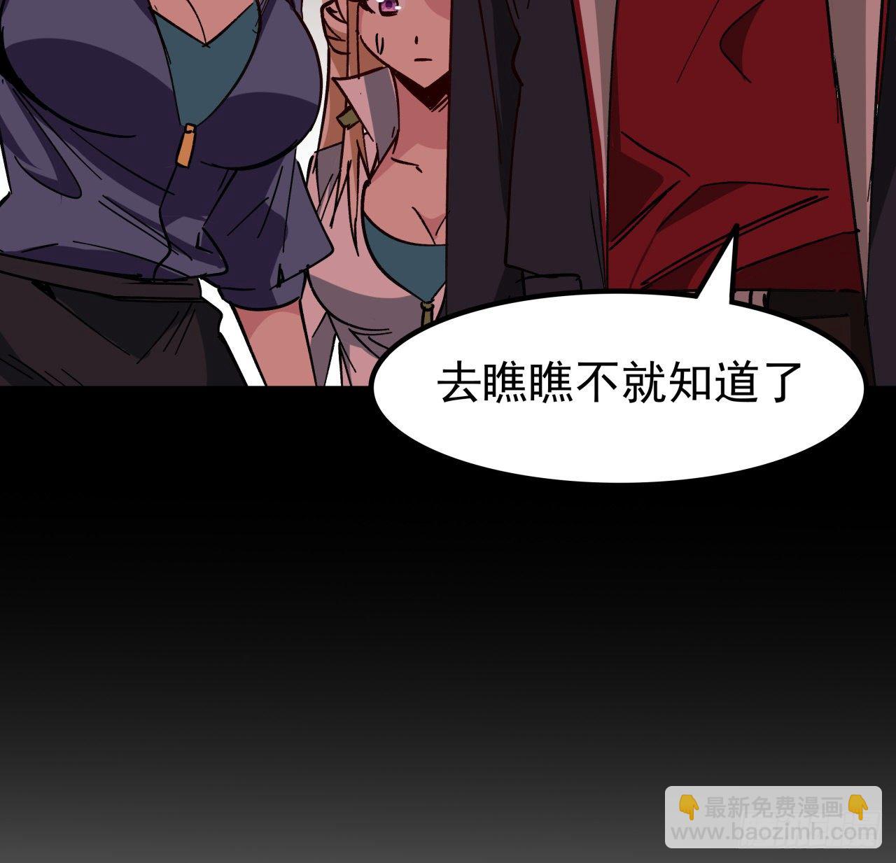 109话 邪鬼比人类高级(1/2)-第110话