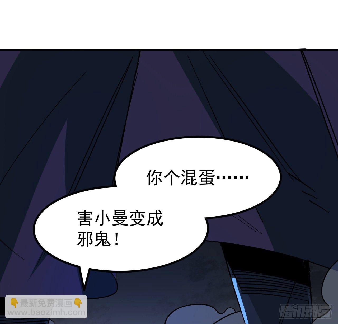 109话 邪鬼比人类高级(1/2)-第110话