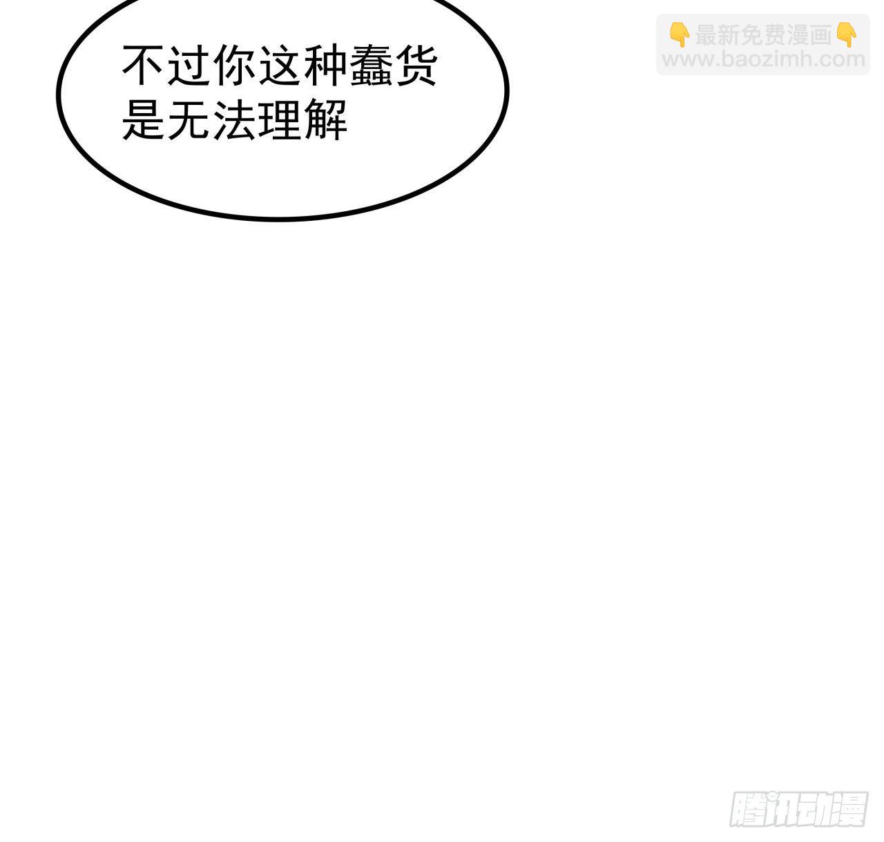109话 邪鬼比人类高级(1/2)-第110话