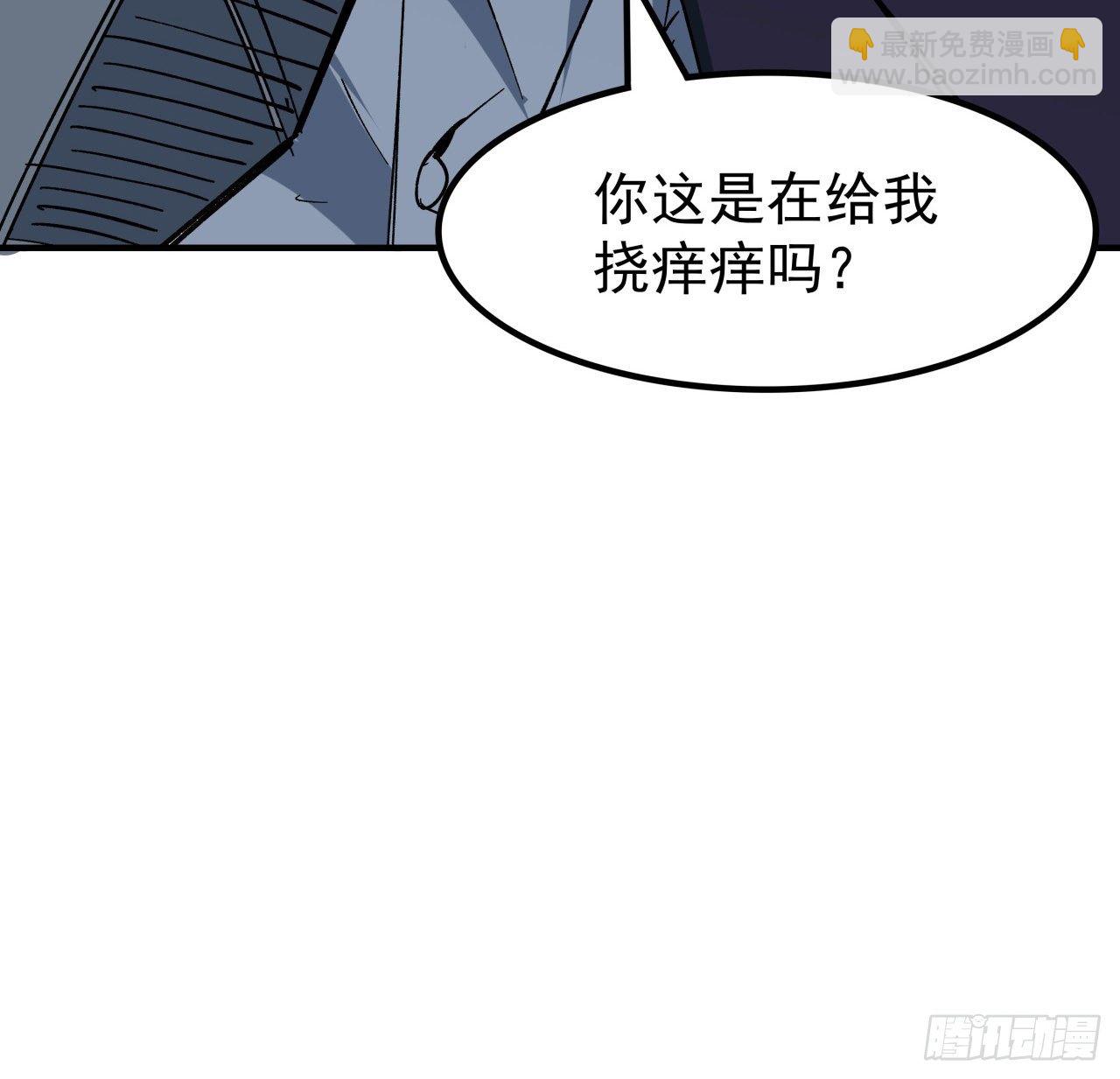 109话 邪鬼比人类高级(1/2)-第110话
