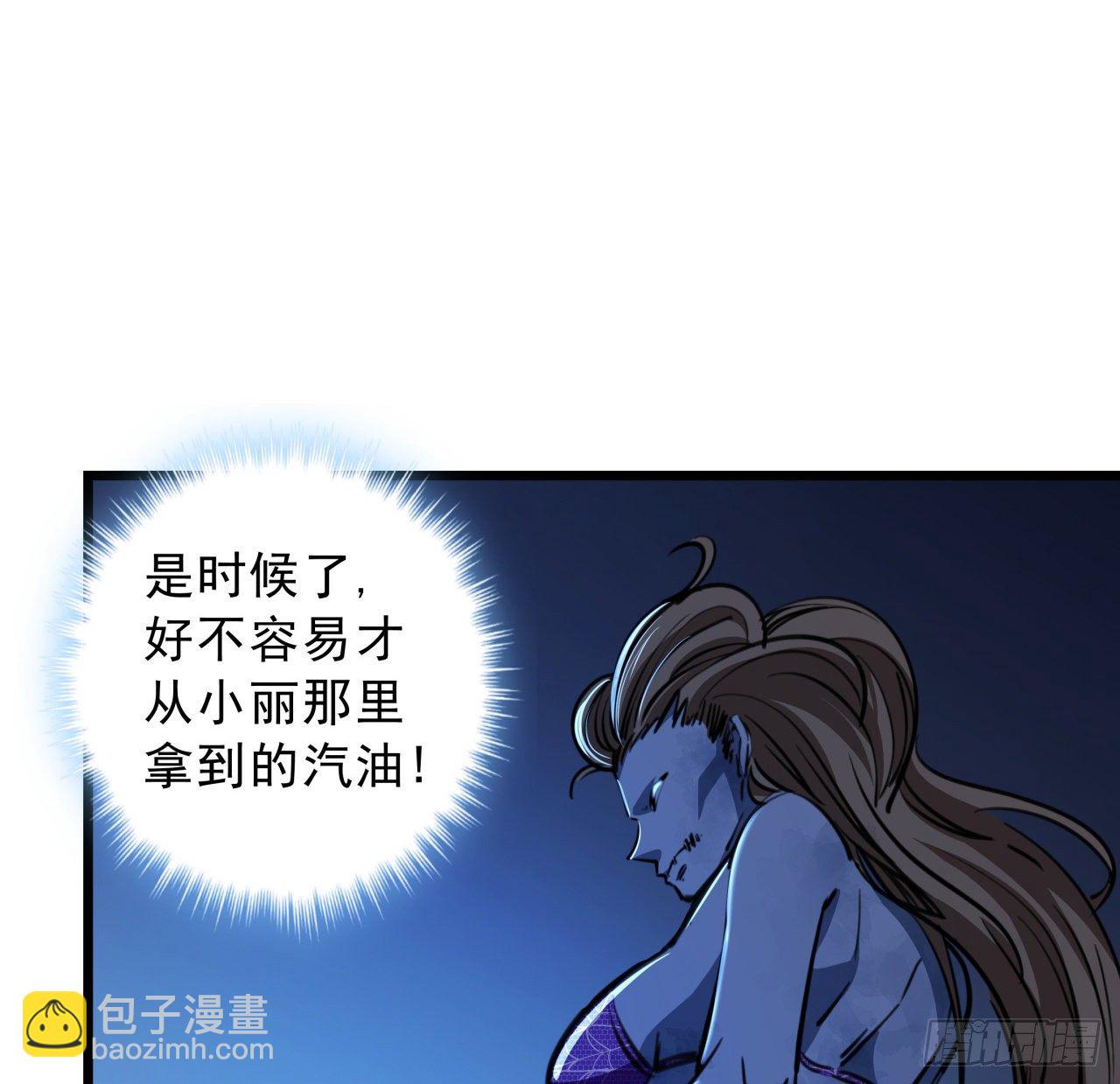 11话 震惊，丧尸竟然围观跳舞(1/2)-第12话