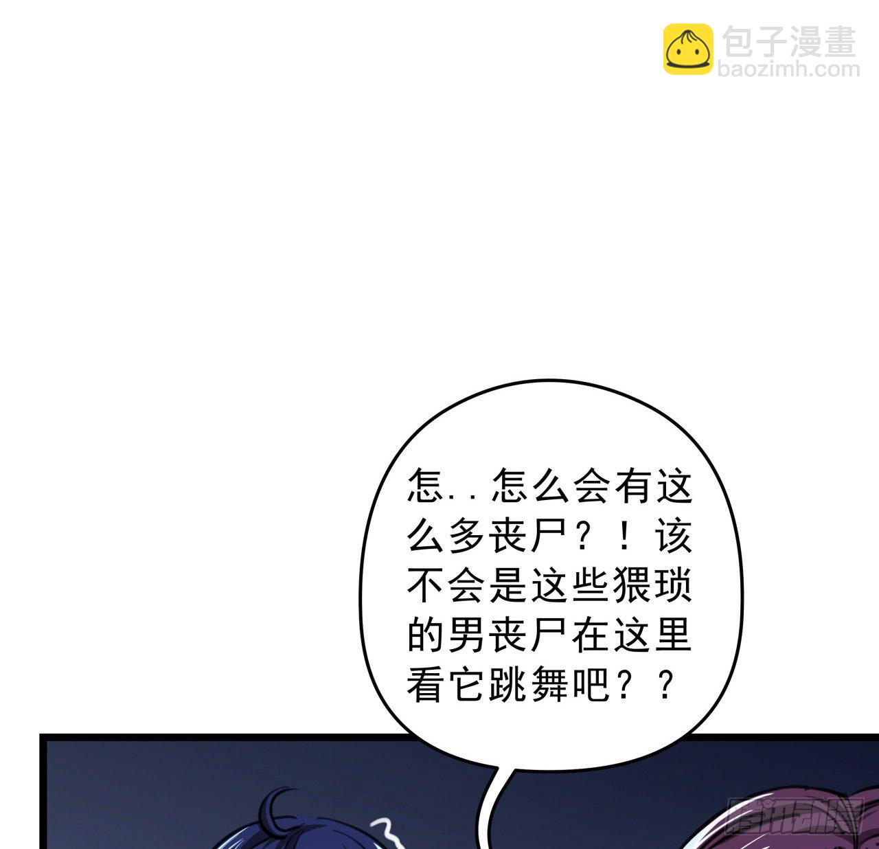 11话 震惊，丧尸竟然围观跳舞(1/2)-第12话