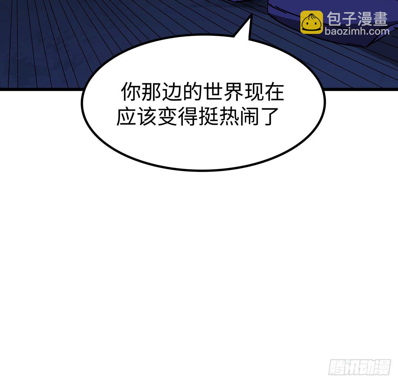 111话 我有一个请求-第112话