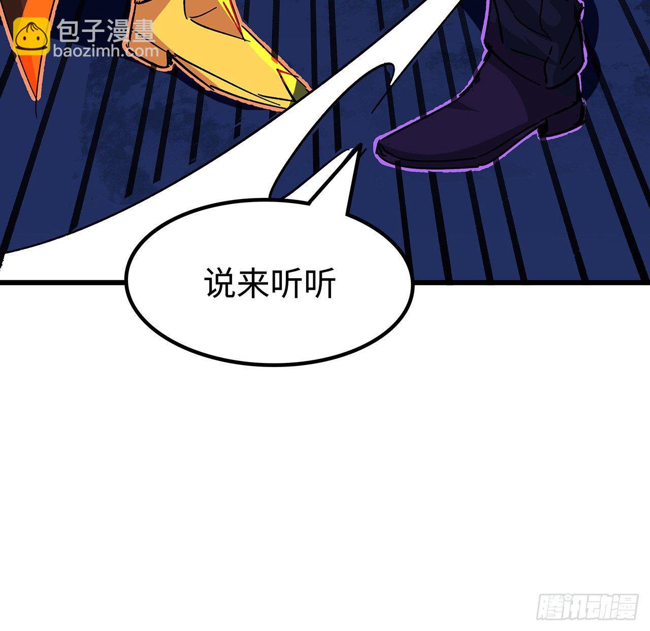 111话 我有一个请求-第112话