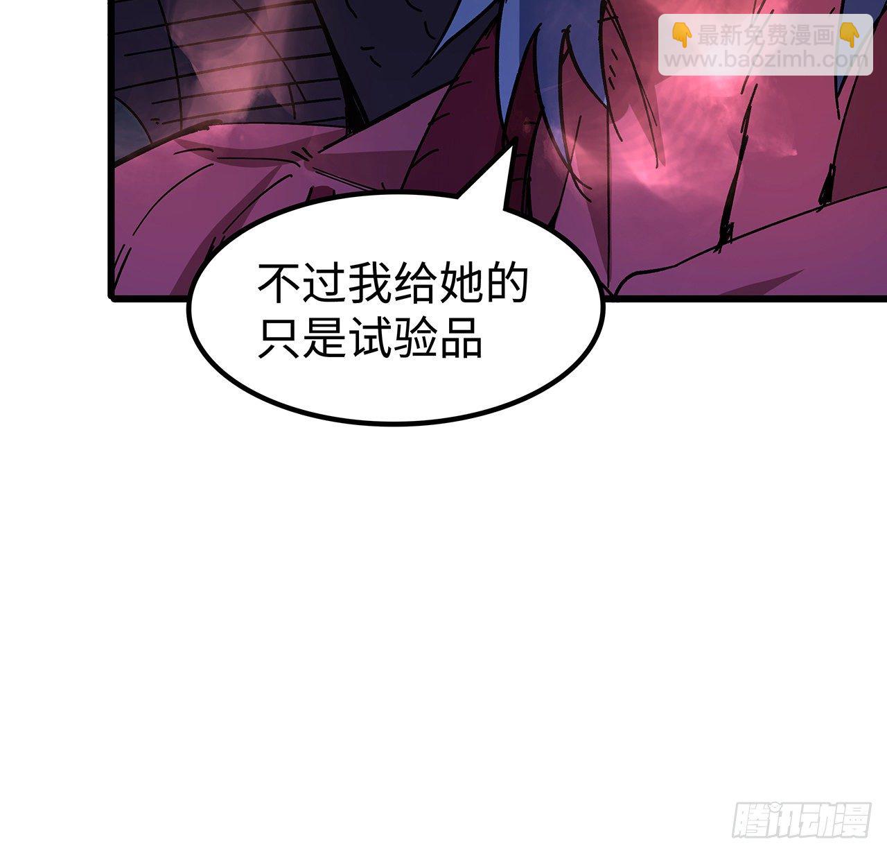 111话 我有一个请求-第112话
