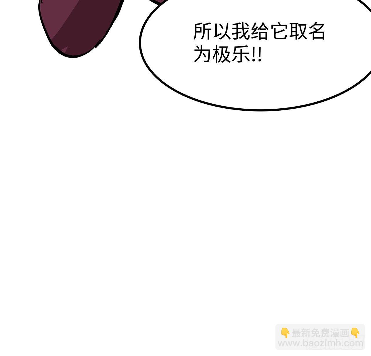 111话 我有一个请求-第112话