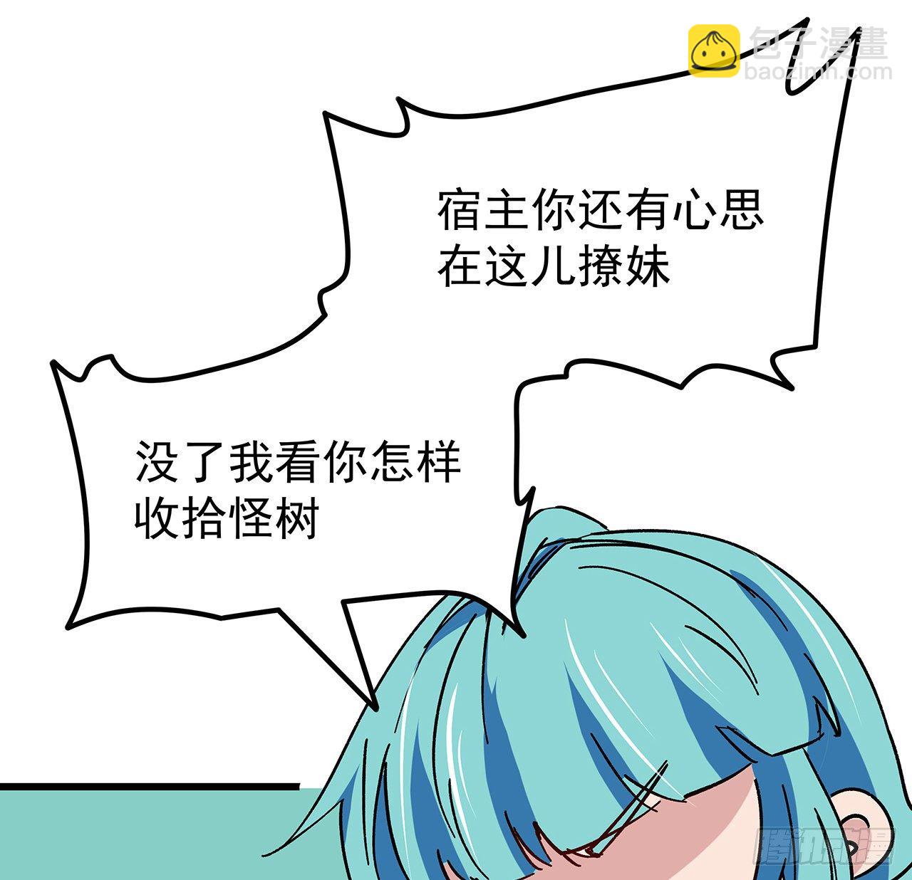 114话 照片与本人不符(1/2)-第116话