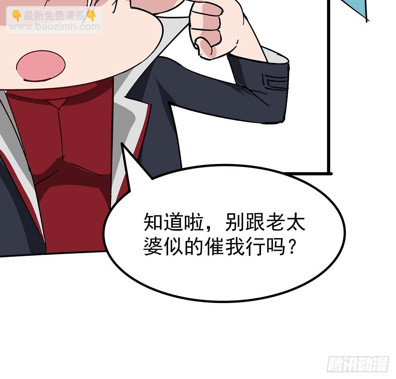 114话 照片与本人不符(1/2)-第116话