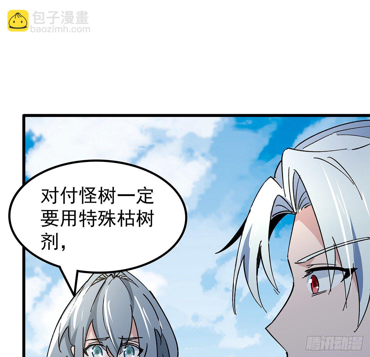 114话 照片与本人不符(1/2)-第116话
