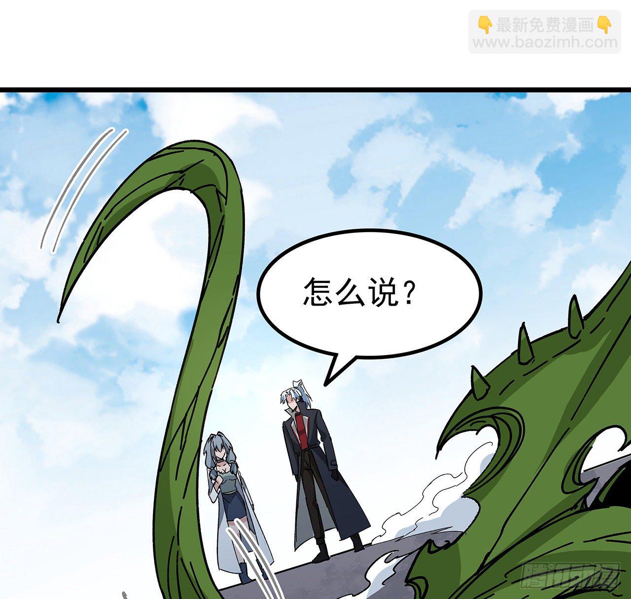 114话 照片与本人不符(1/2)-第116话