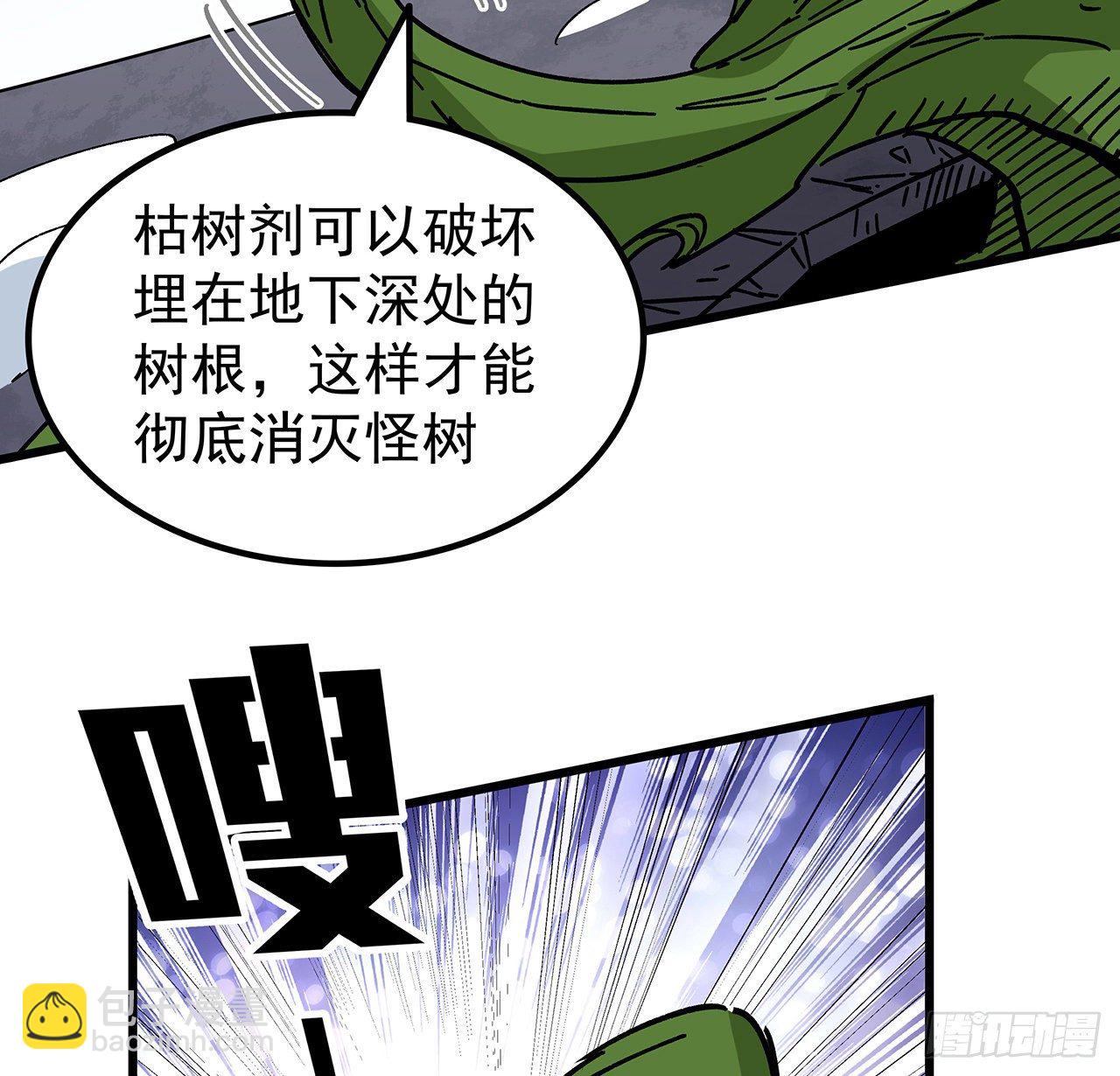 114话 照片与本人不符(1/2)-第116话