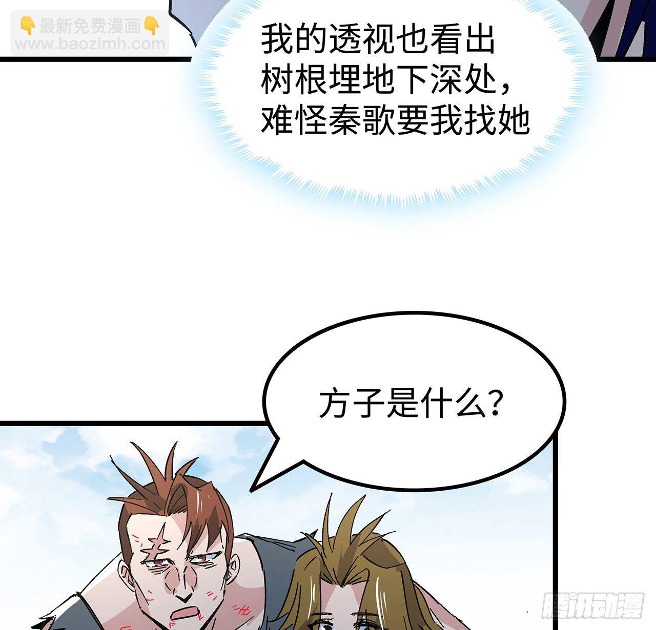 114话 照片与本人不符(1/2)-第116话