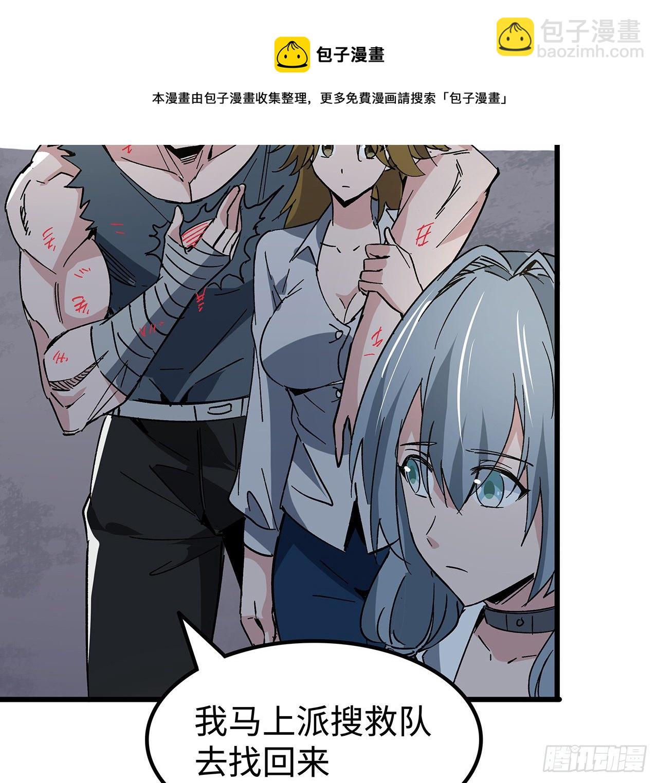 114话 照片与本人不符(1/2)-第116话