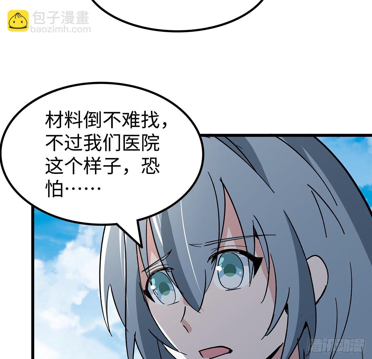 114话 照片与本人不符(1/2)-第116话