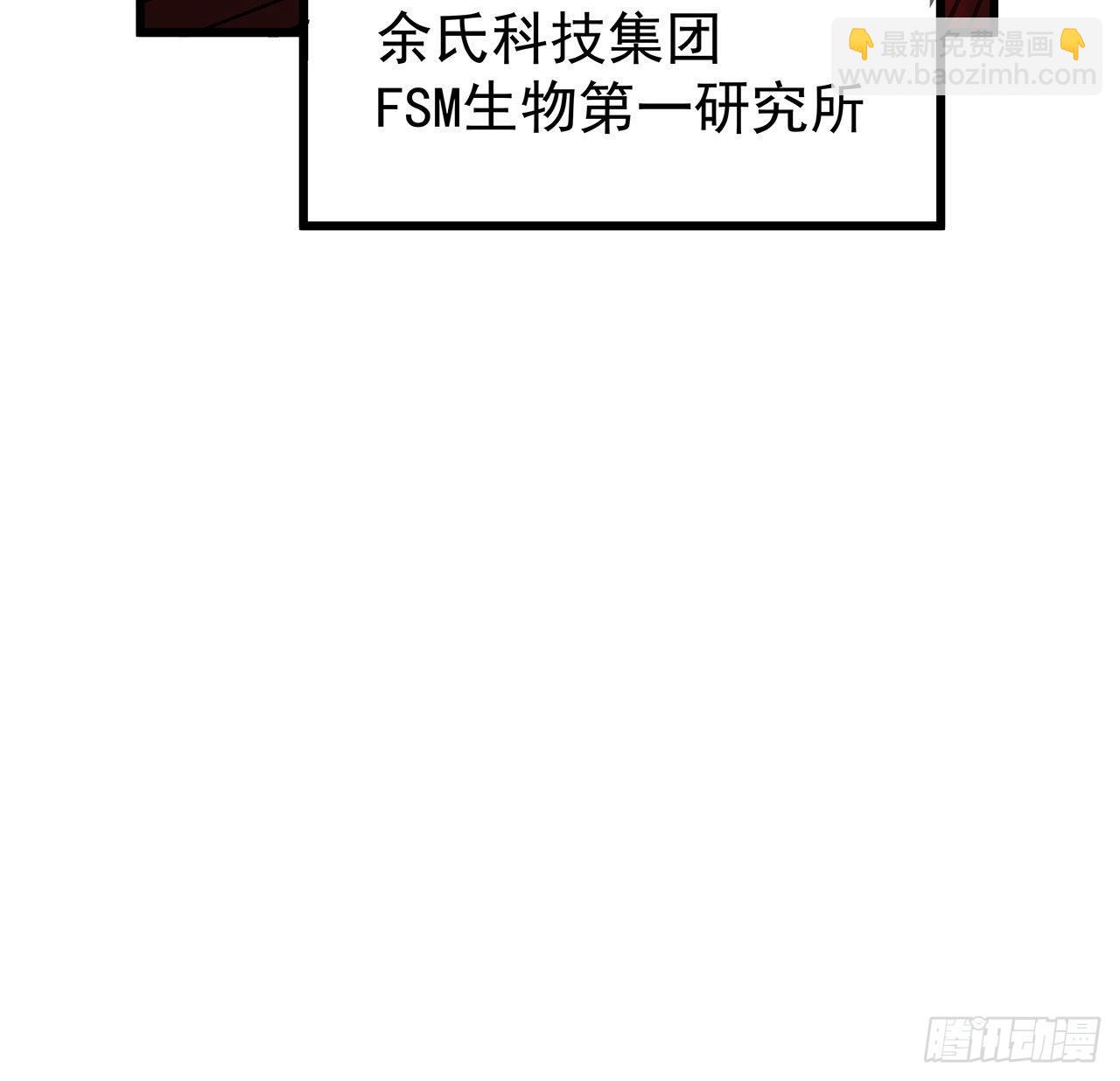 114话 照片与本人不符(1/2)-第116话