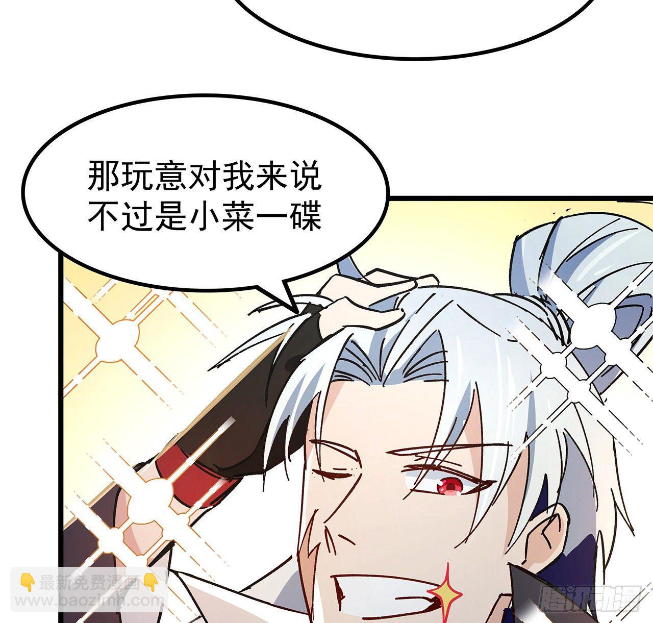 114话 照片与本人不符(1/2)-第116话
