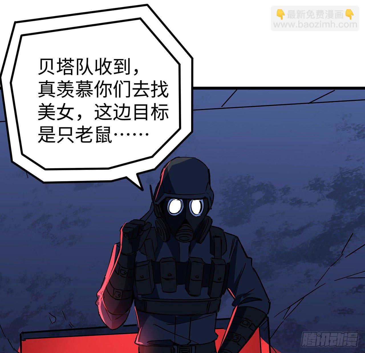 114话 照片与本人不符(1/2)-第116话
