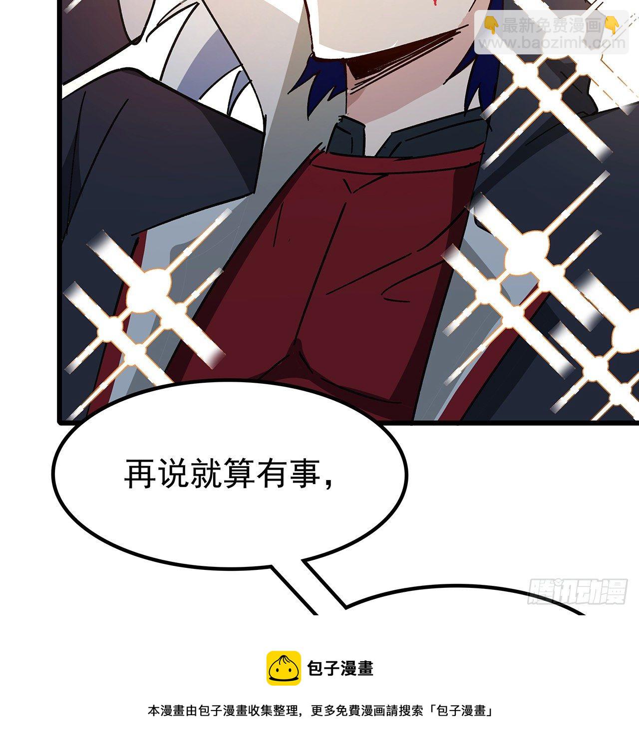 114话 照片与本人不符(1/2)-第116话
