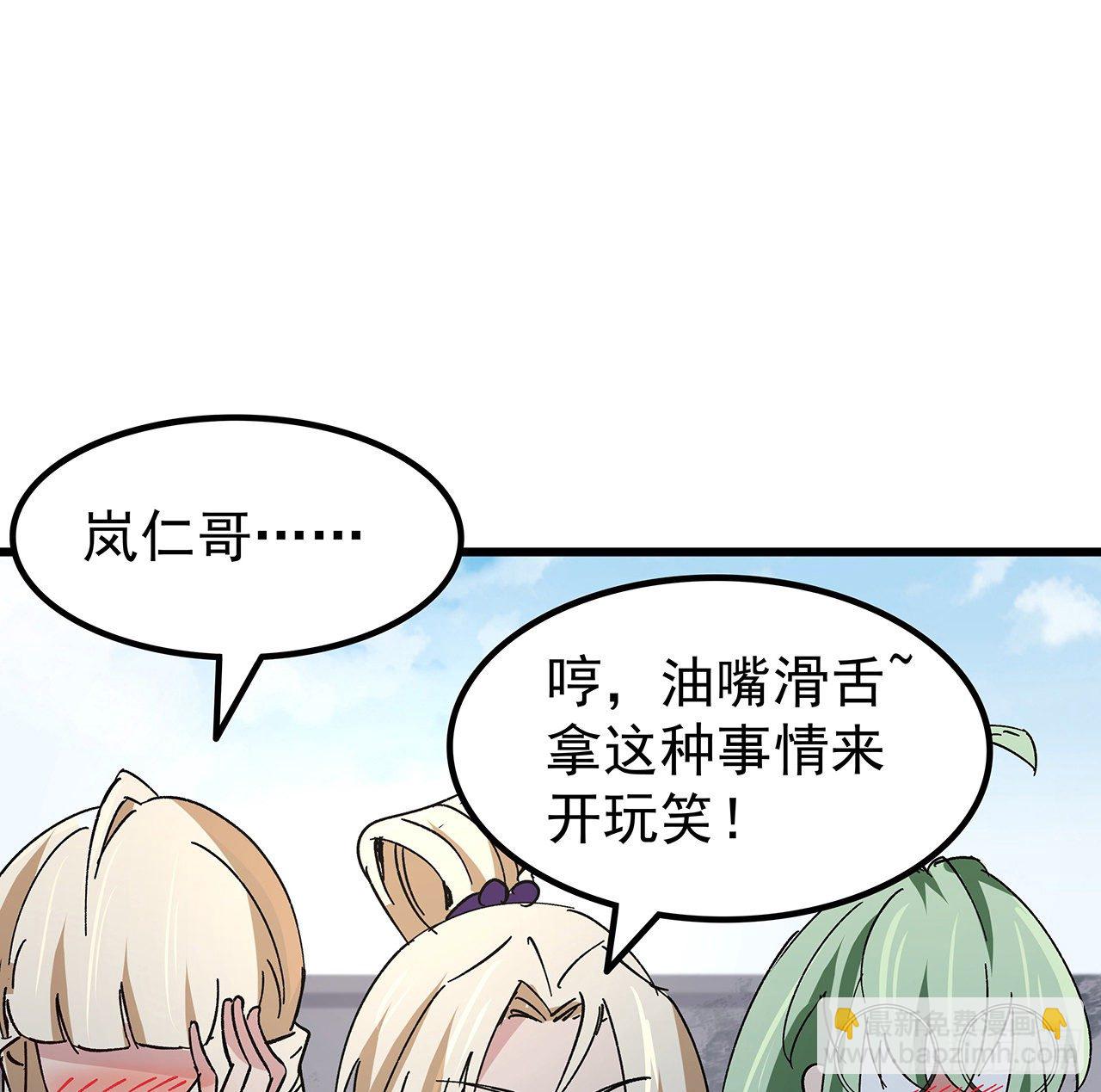 114话 照片与本人不符(1/2)-第116话