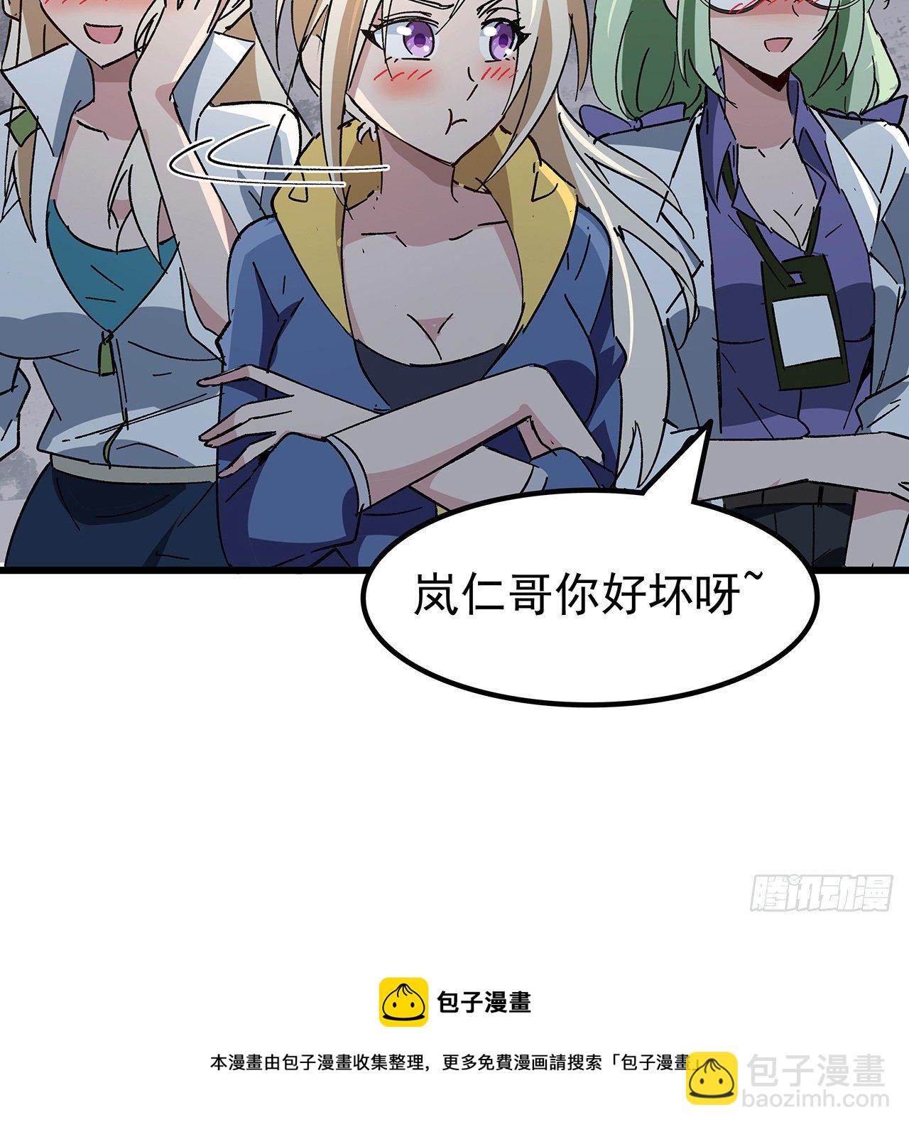 114话 照片与本人不符(1/2)-第116话