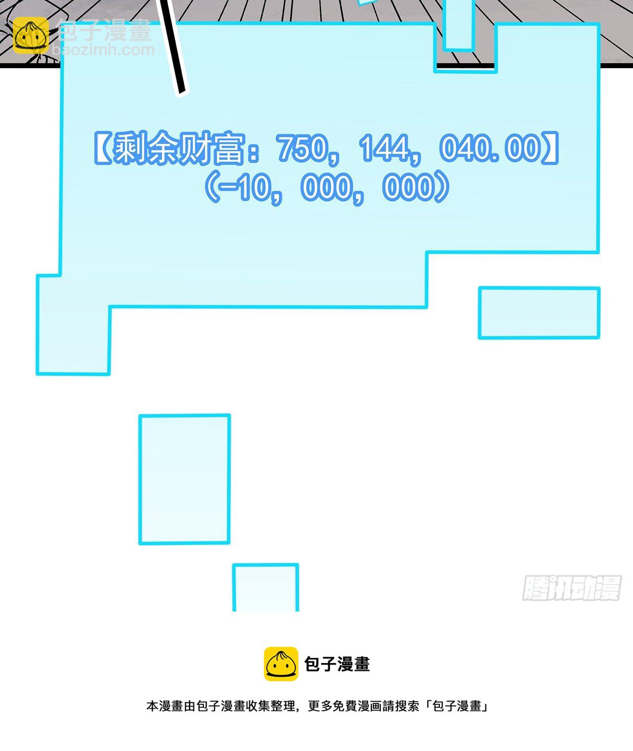116话 好像大了？(1/2)-第118话