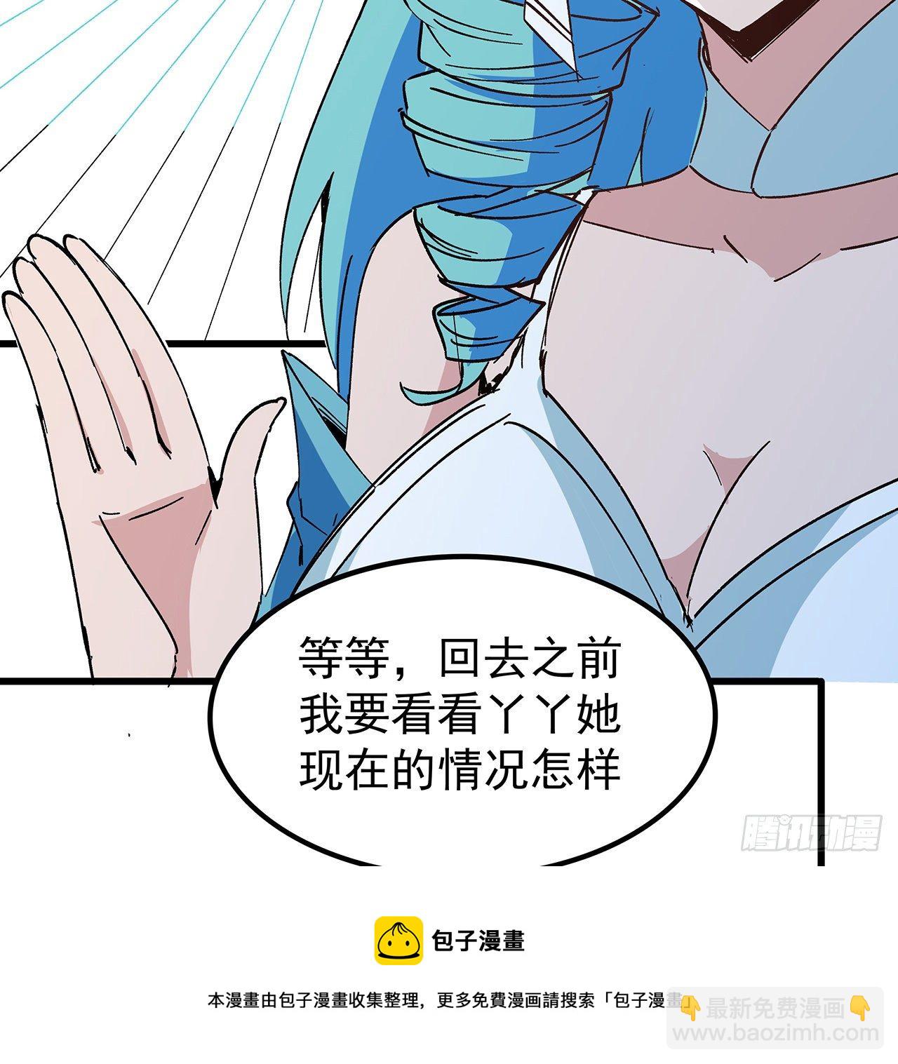 116话 好像大了？(1/2)-第118话