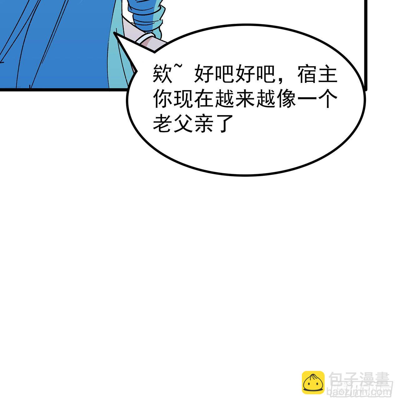 116话 好像大了？(1/2)-第118话