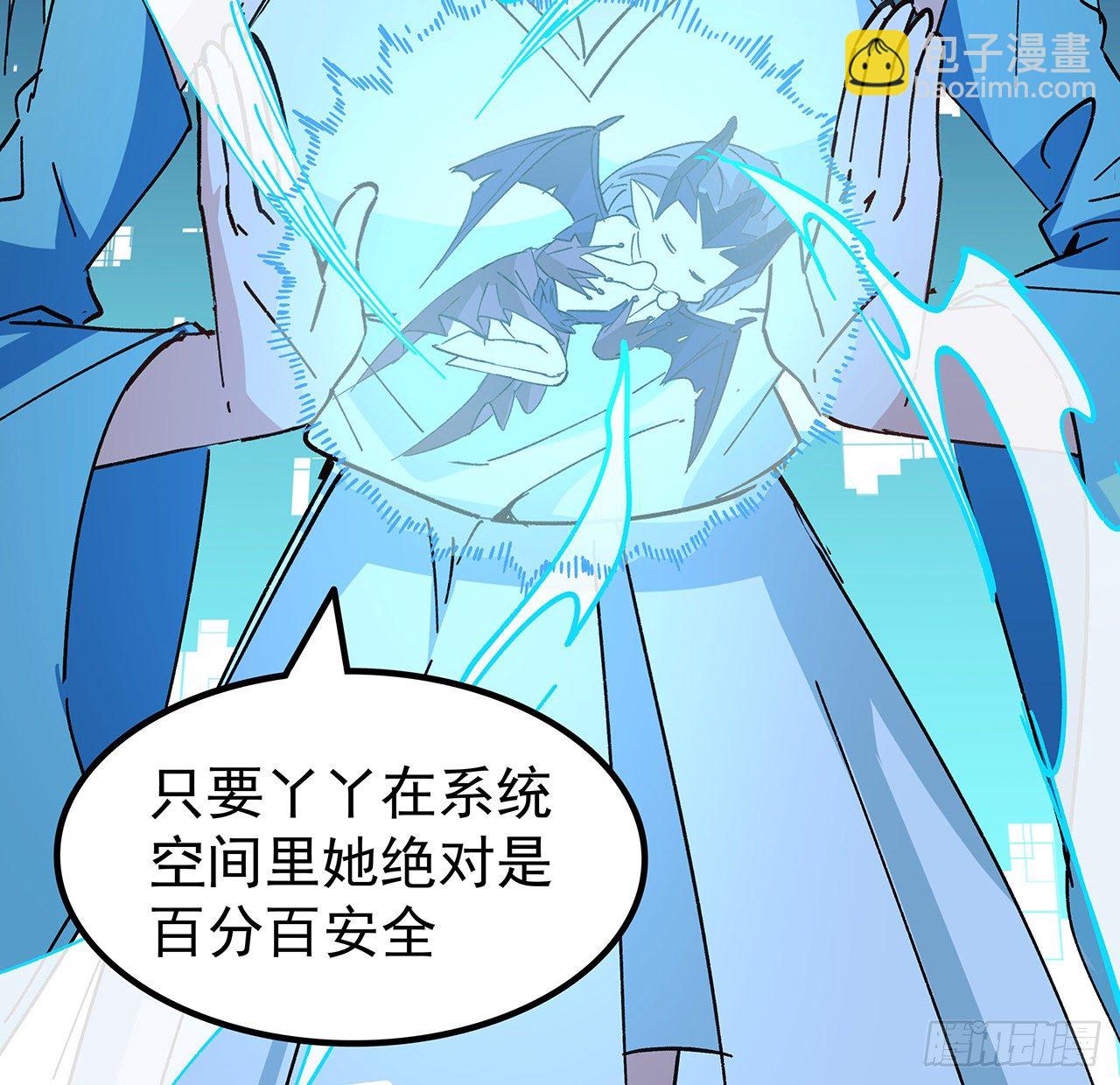116话 好像大了？(1/2)-第118话