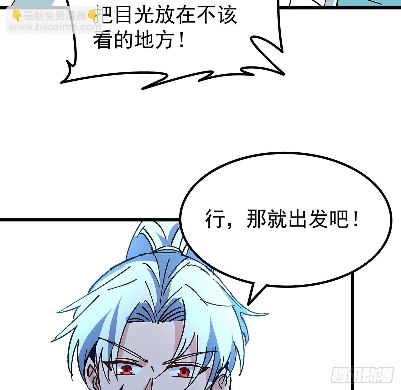 116话 好像大了？(1/2)-第118话