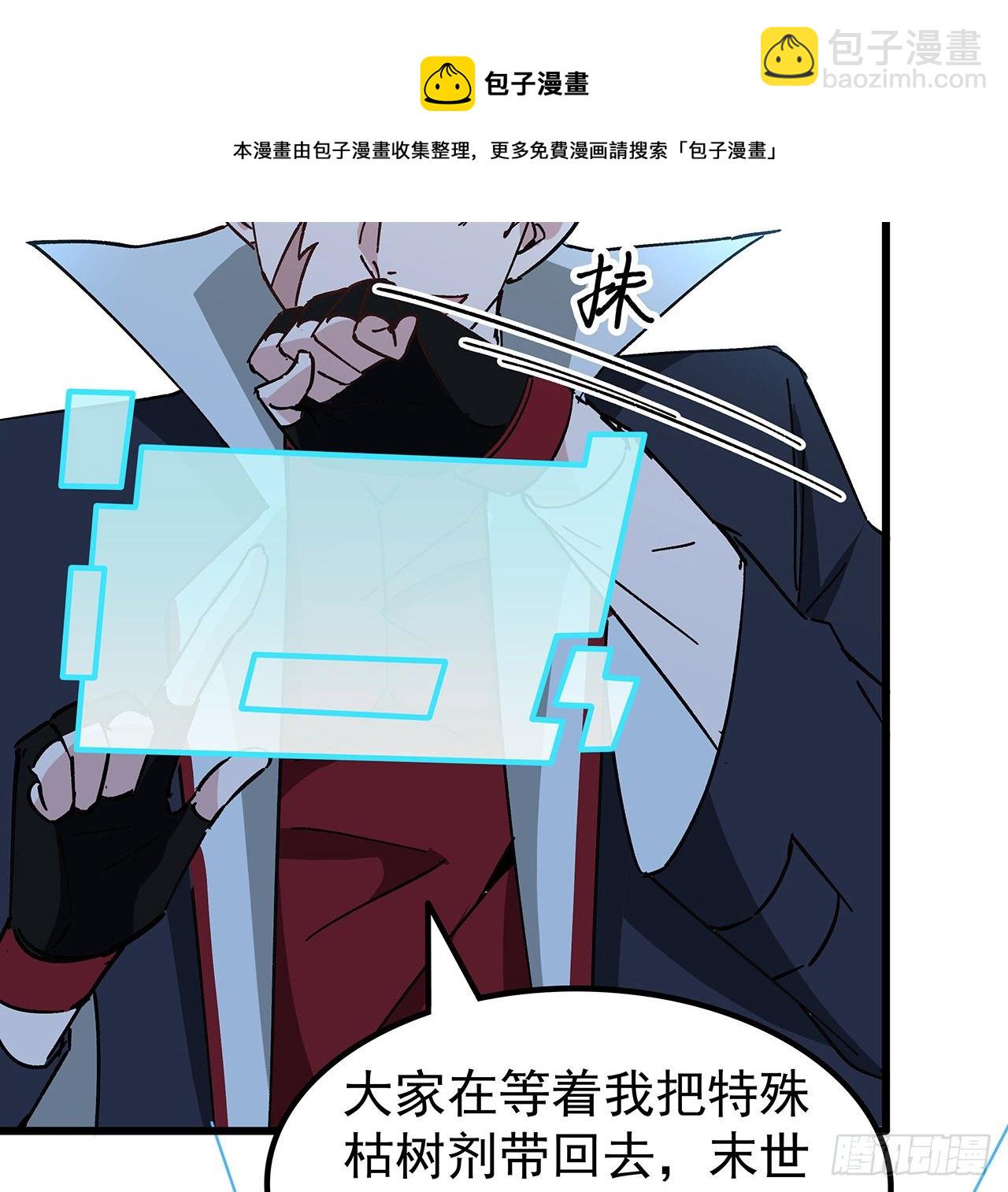 116话 好像大了？(1/2)-第118话