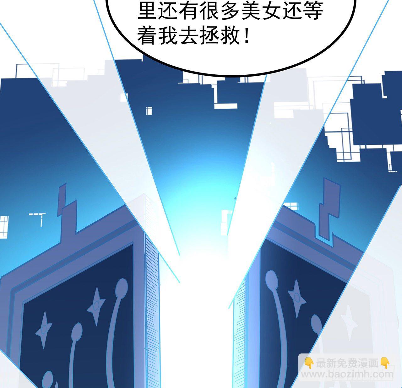 116话 好像大了？(1/2)-第118话