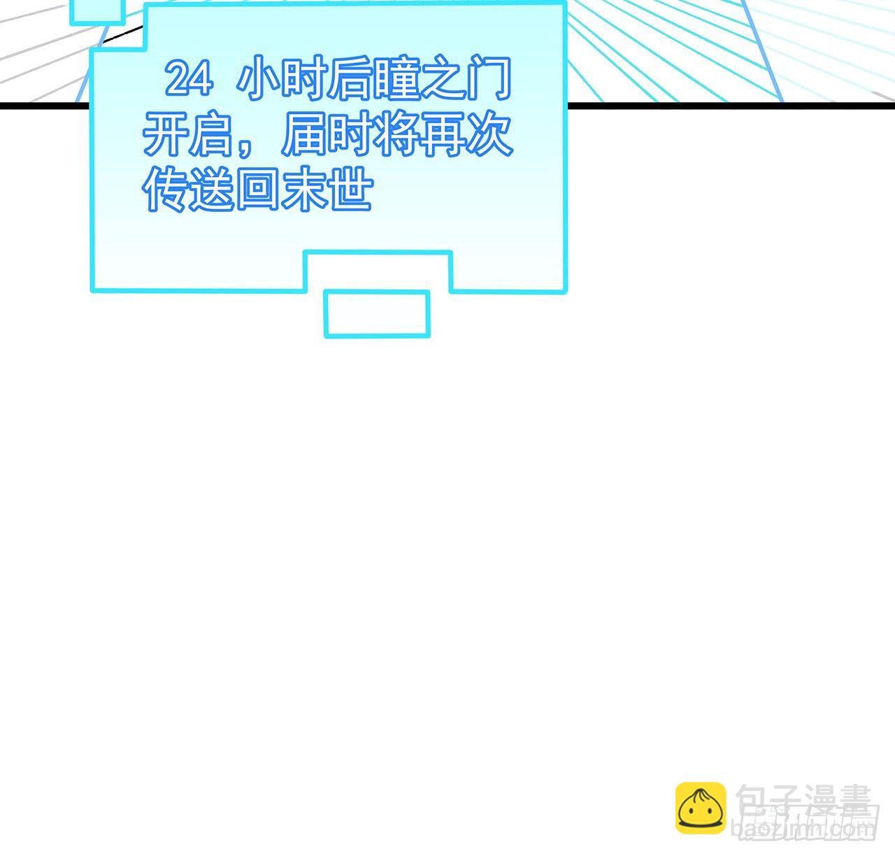 116话 好像大了？(1/2)-第118话