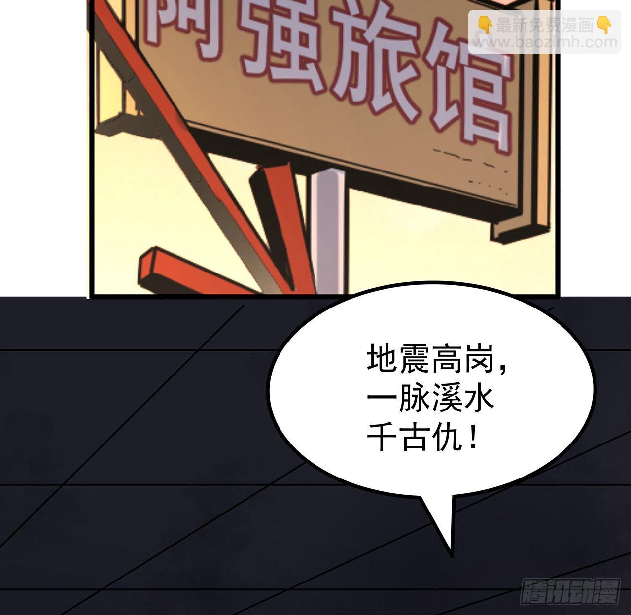 116话 好像大了？(1/2)-第118话