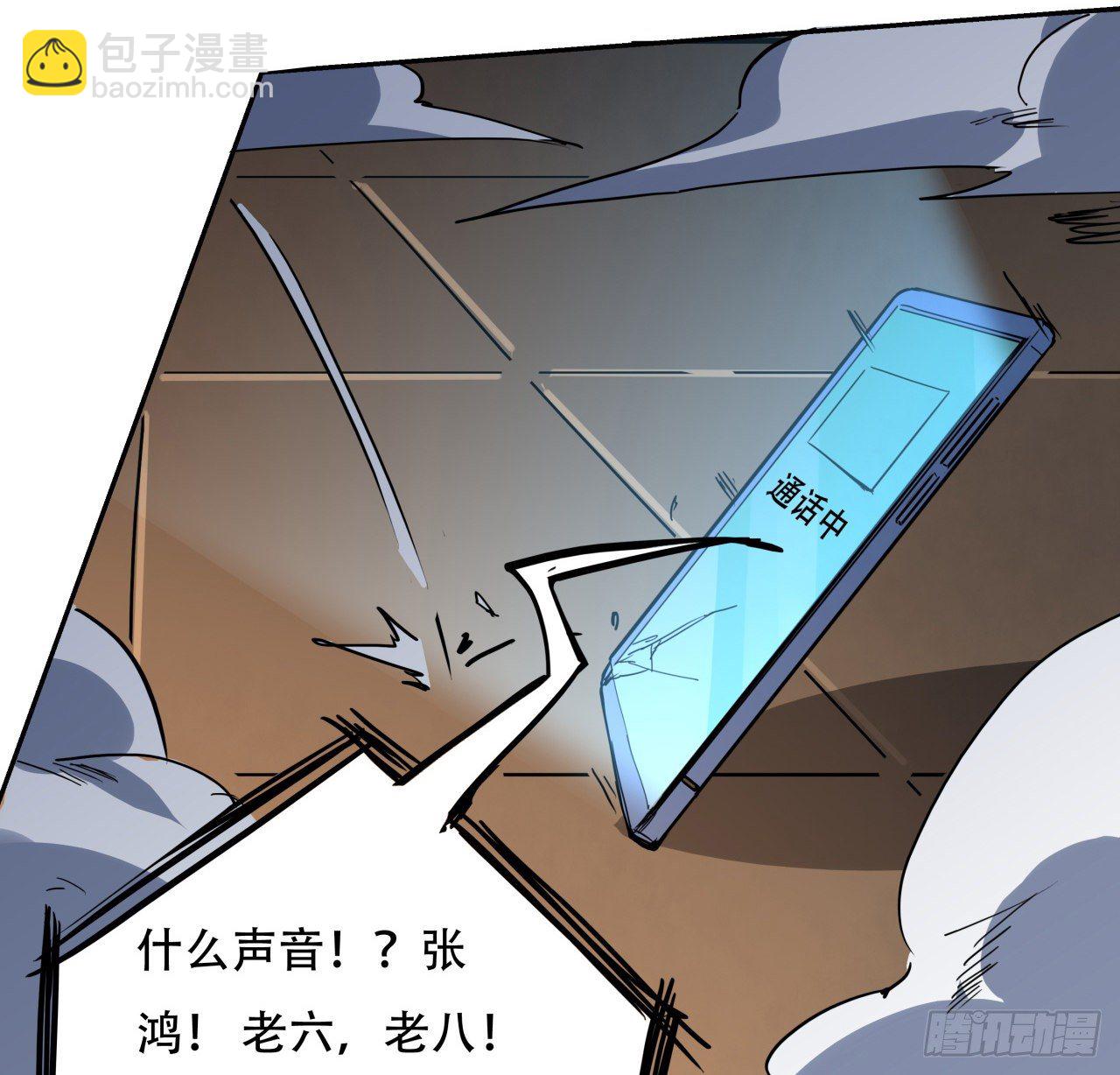 118话 谁也不能动我兄弟(1/2)-第120话